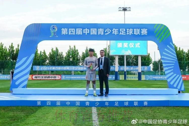 第四届中青赛男子U-15收官 山东泰山四连冠